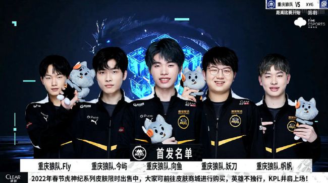 为球迷带来